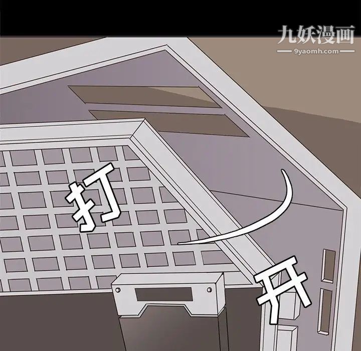 野性之城第55话