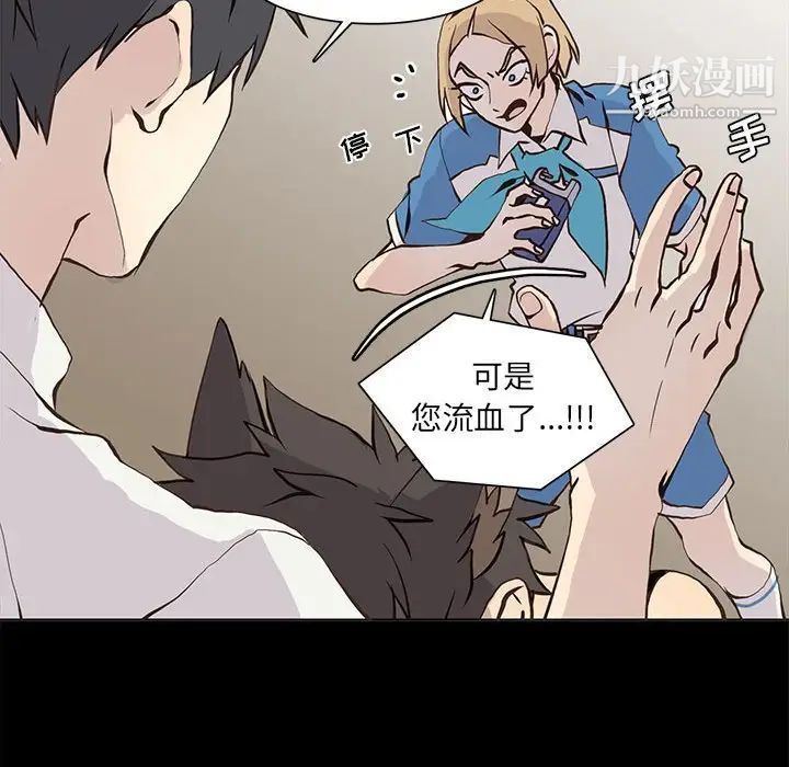 野性之城第55话