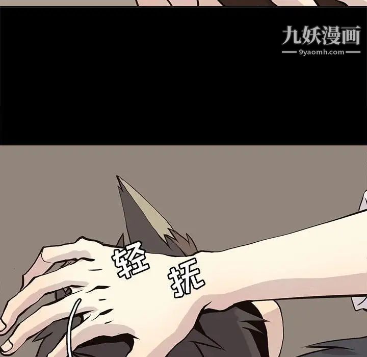 野性之城第55话