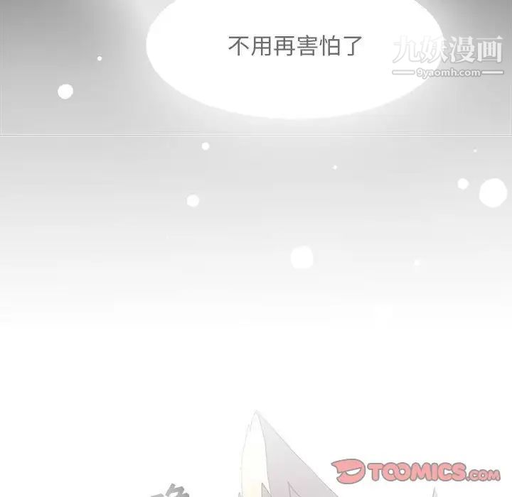 野性之城第55话