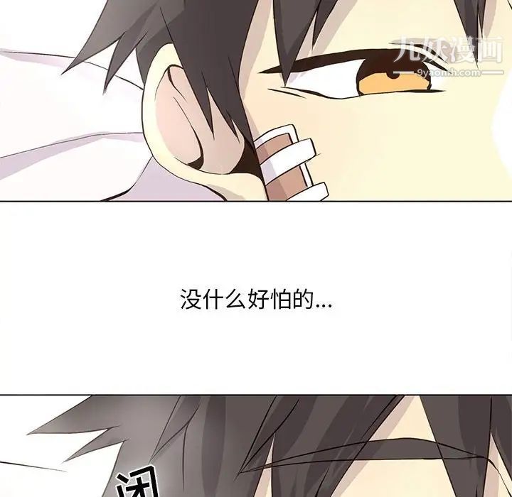 野性之城第55话