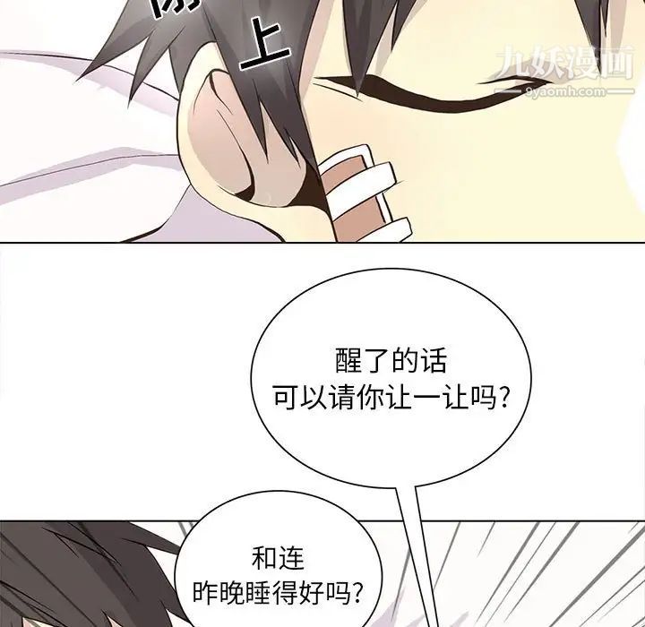 野性之城第55话