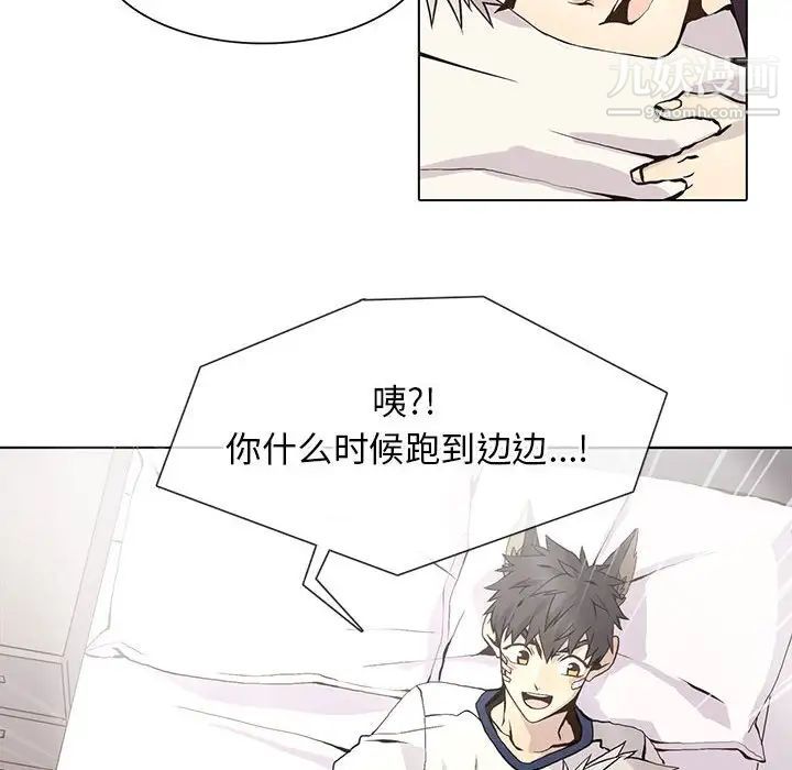 野性之城第55话