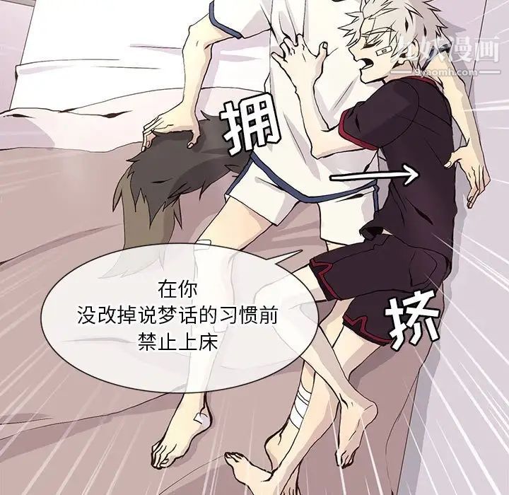 野性之城第55话