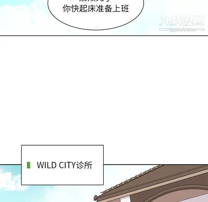 野性之城第55话