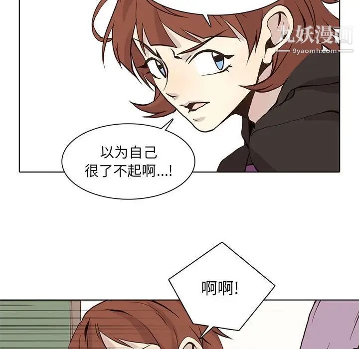 野性之城第55话