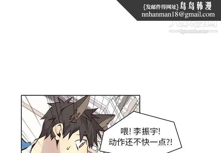 野性之城第56话