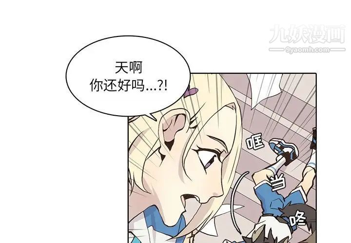 野性之城第56话