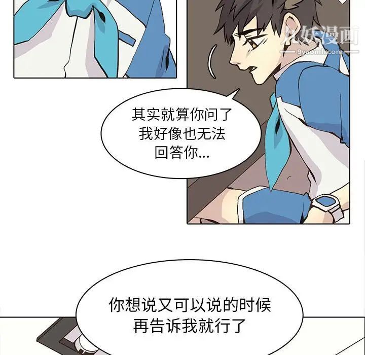 野性之城第56话