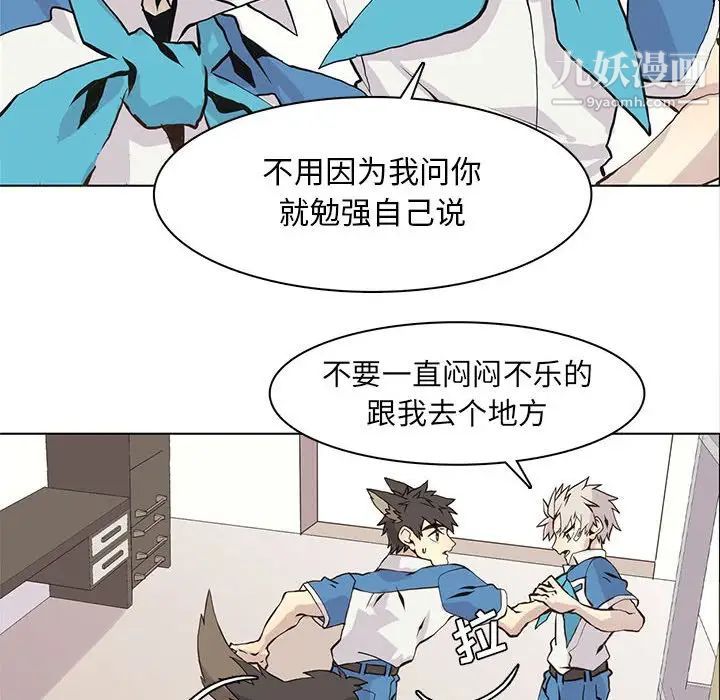 野性之城第56话