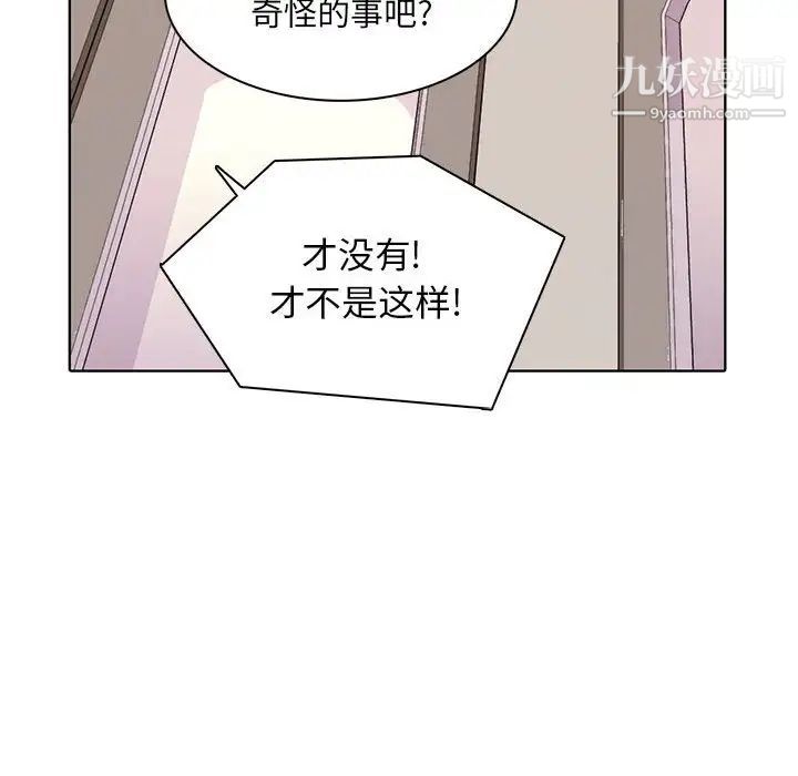 野性之城第56话