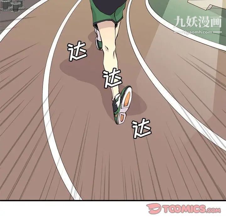 野性之城第56话