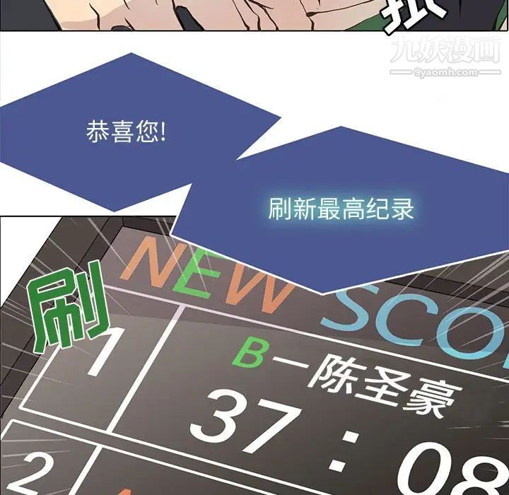 野性之城第56话