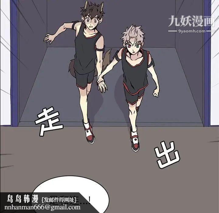 野性之城第56话