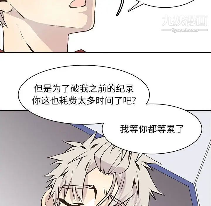 野性之城第56话