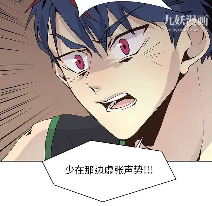 野性之城第56话