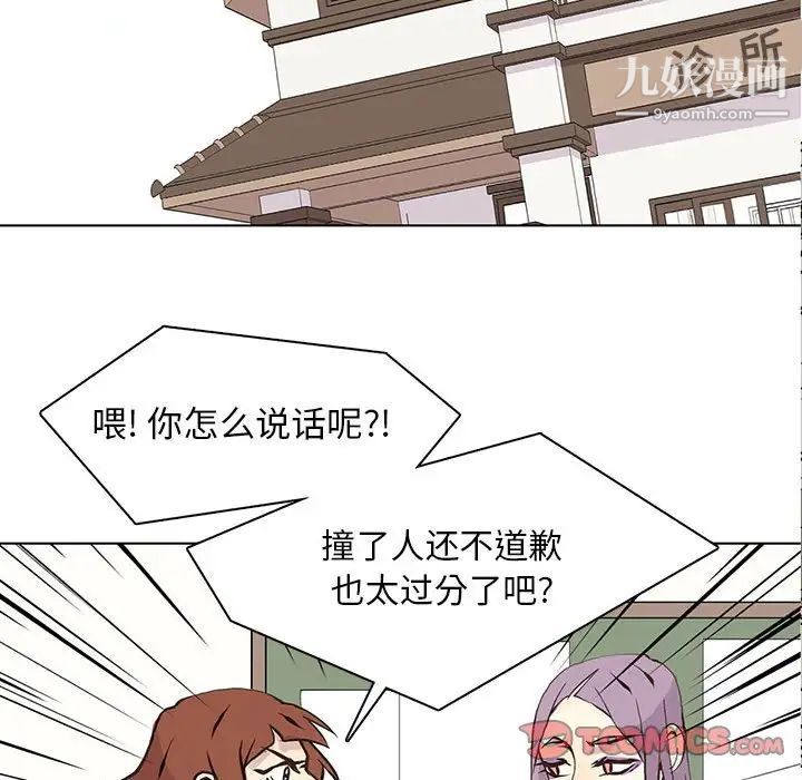 野性之城第56话