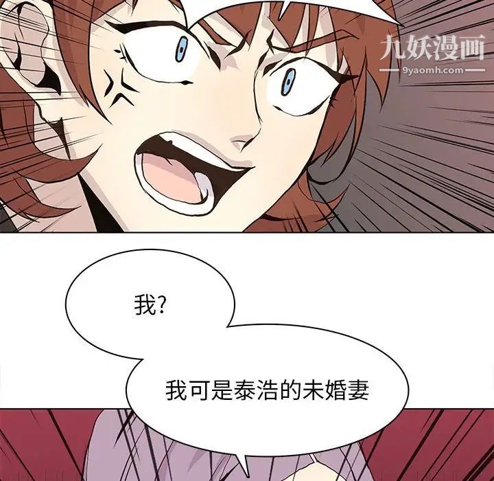 野性之城第56话