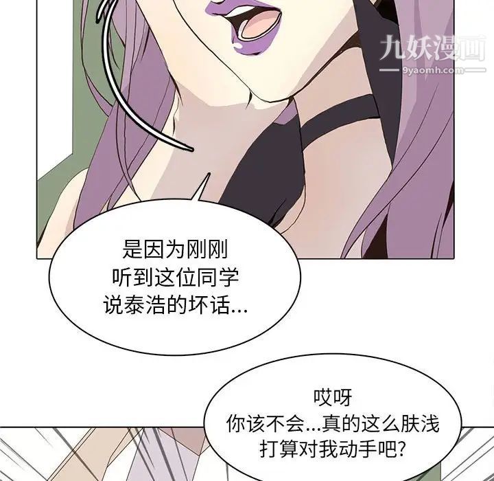 野性之城第56话