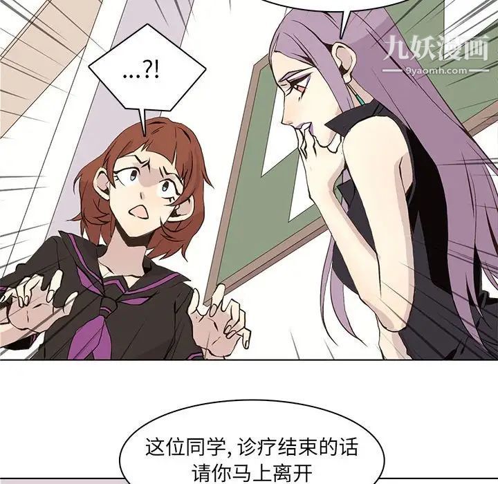 野性之城第56话