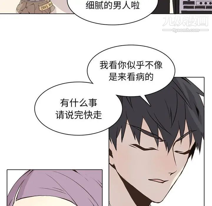 野性之城第56话