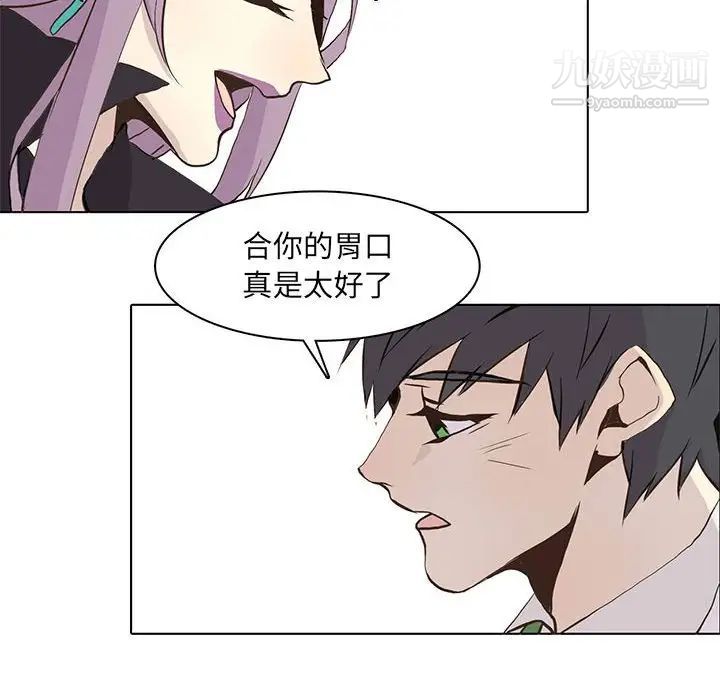 野性之城第56话