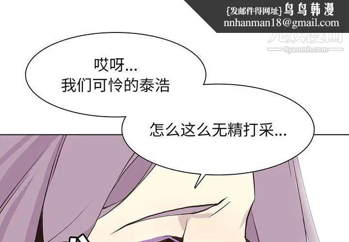 野性之城第57话