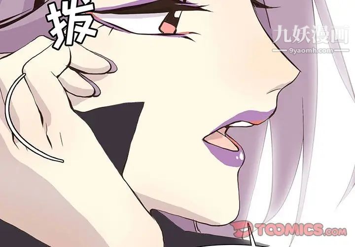 野性之城第57话