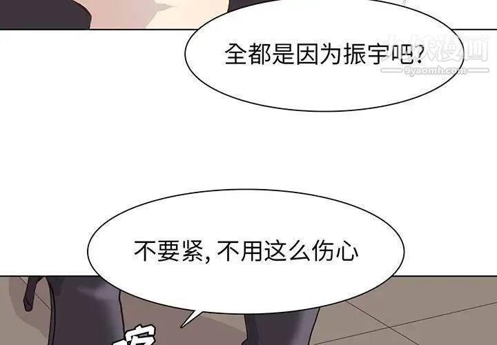 野性之城第57话