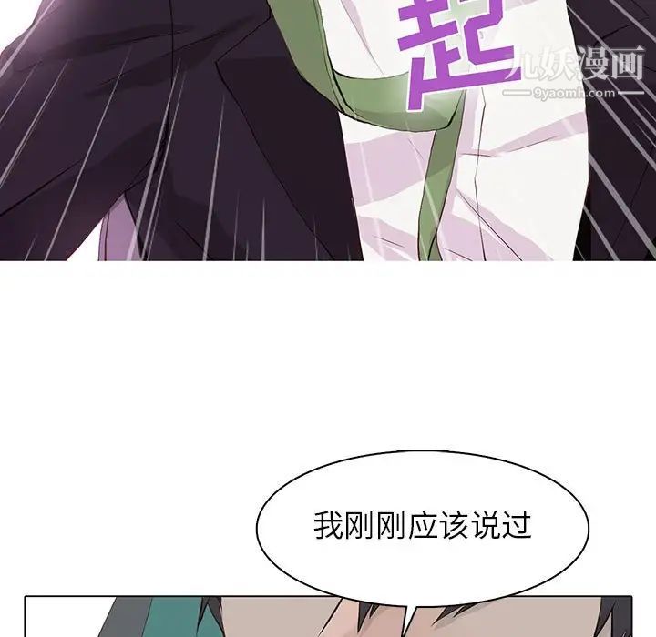 野性之城第57话