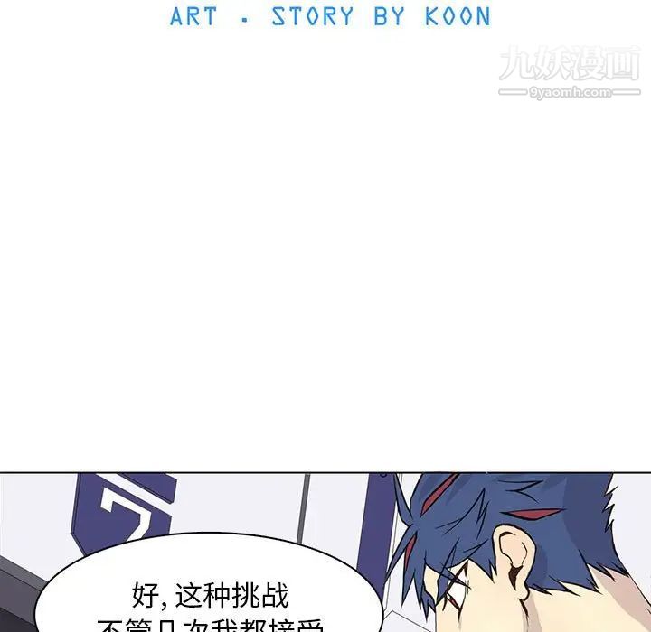 野性之城第57话