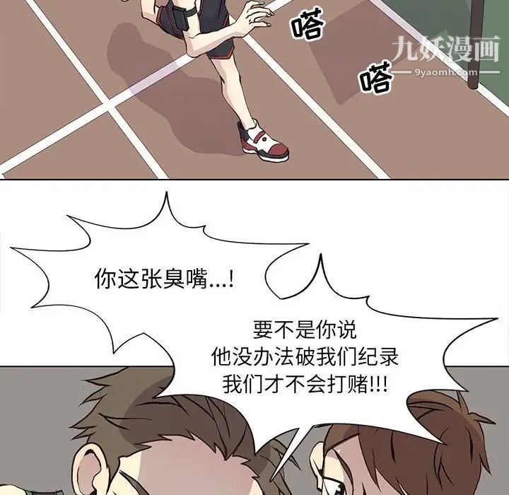 野性之城第57话