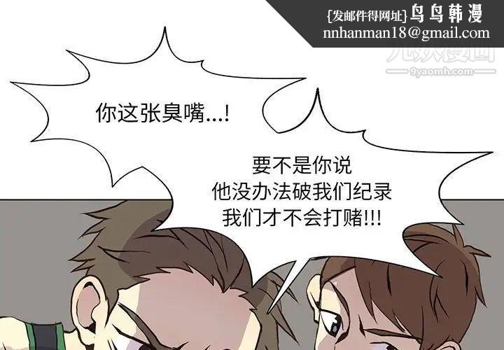 野性之城第58话