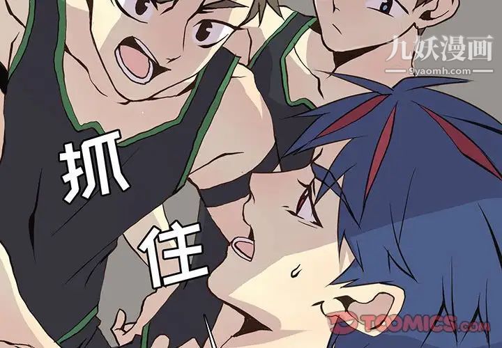 野性之城第58话