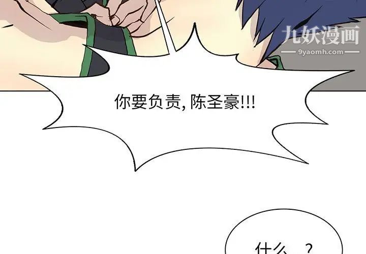 野性之城第58话