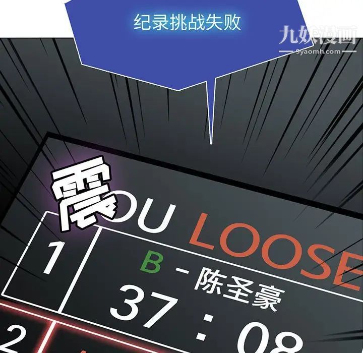 野性之城第58话