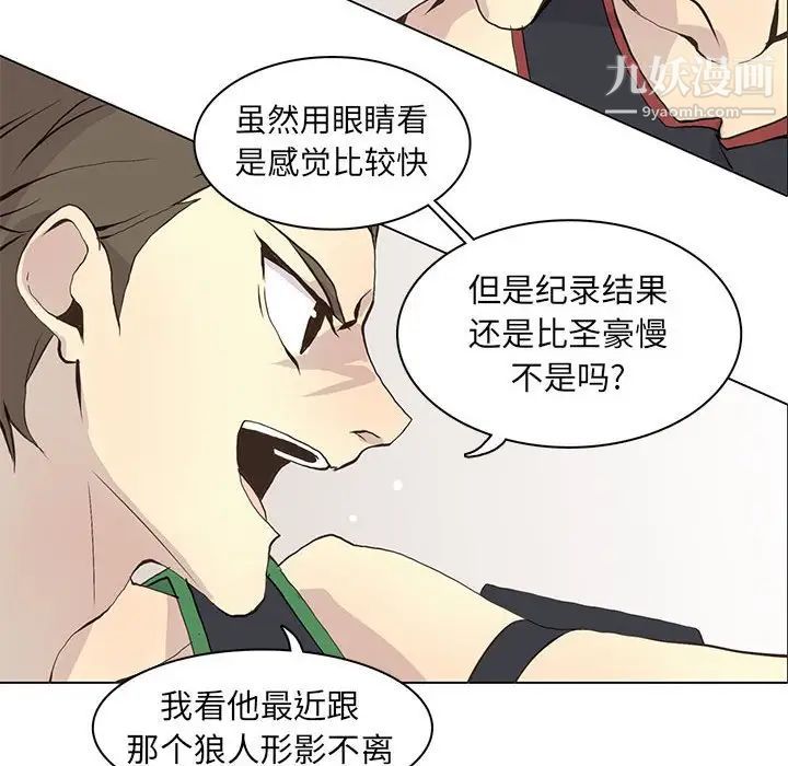 野性之城第58话