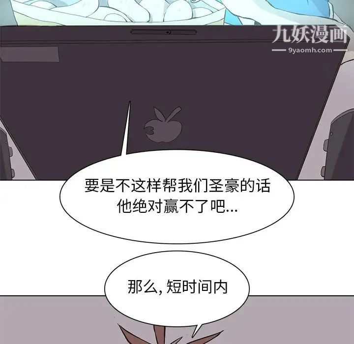 野性之城第58话