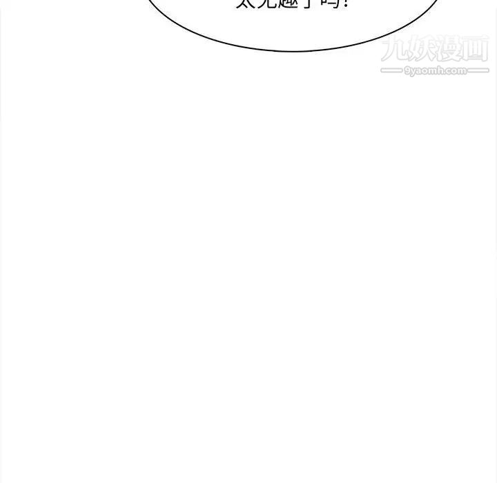 野性之城第58话