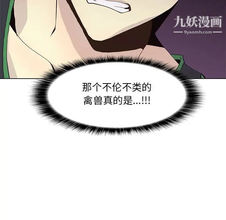 野性之城第58话