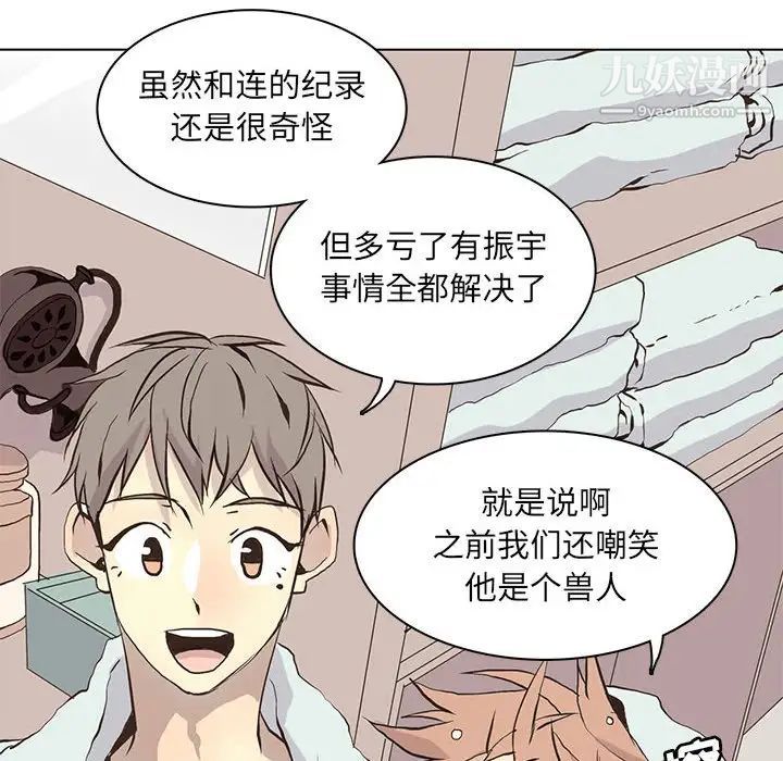 野性之城第58话