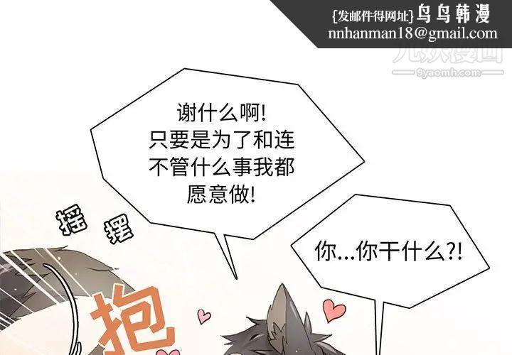 野性之城第59话