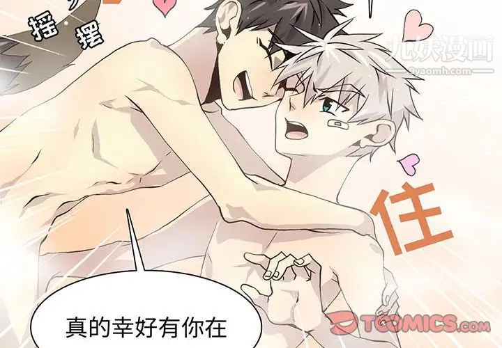 野性之城第59话