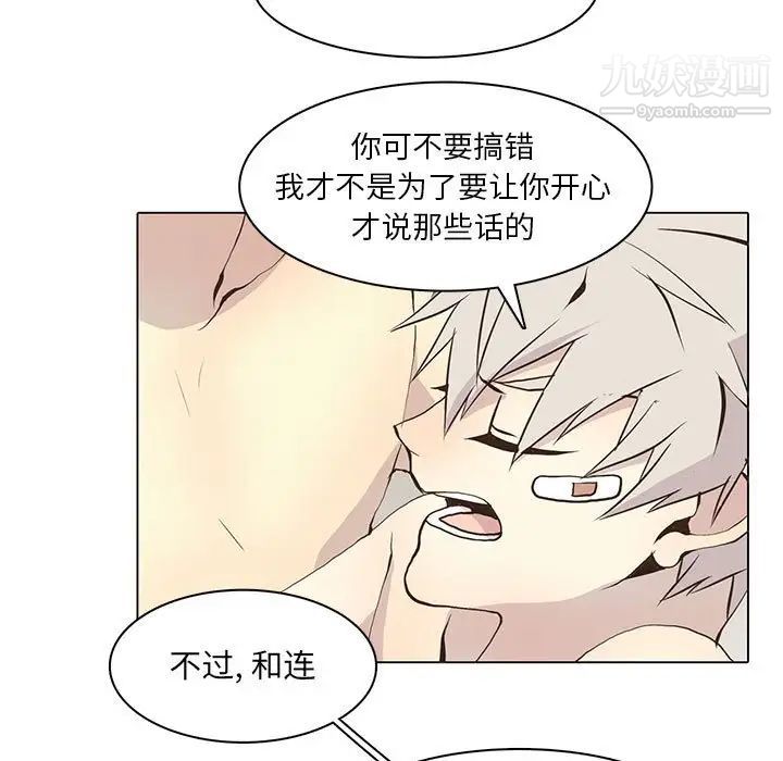 野性之城第59话