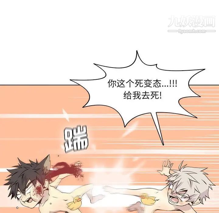 野性之城第59话