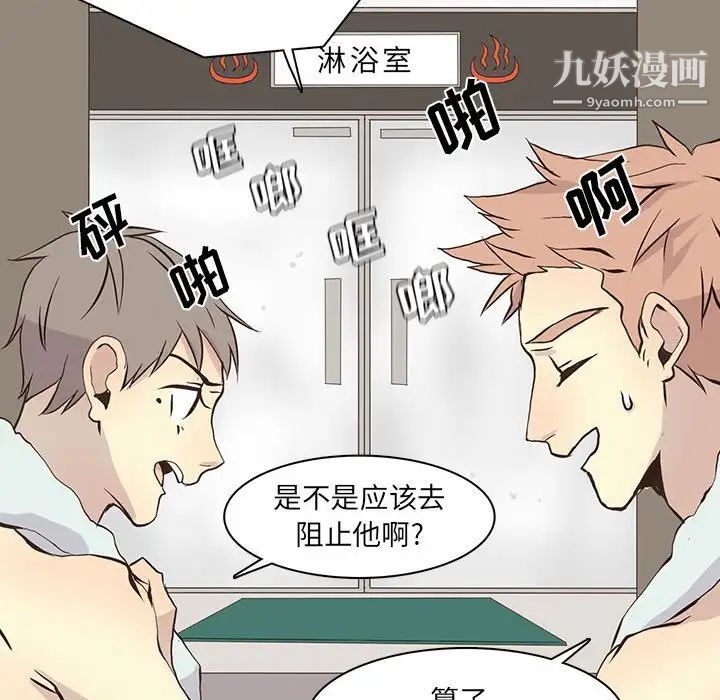 野性之城第59话