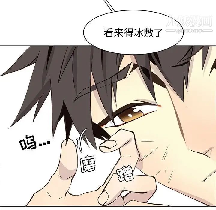 野性之城第59话