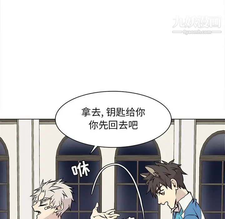 野性之城第59话