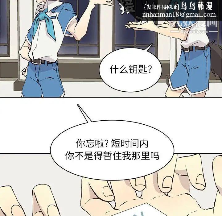 野性之城第59话