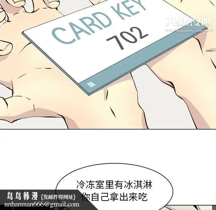 野性之城第59话